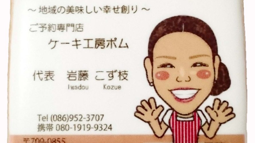 299円で世界にひとつ、オリジナルロゴクッキーができる♪