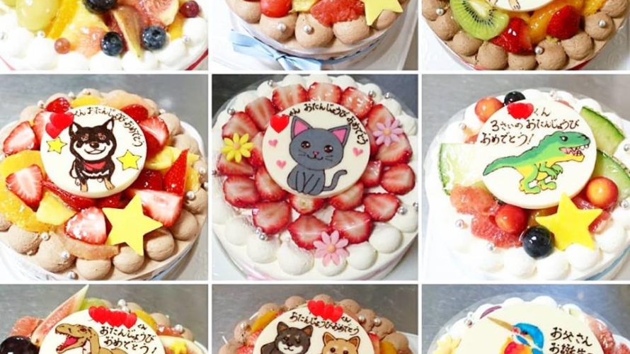 動物シリーズ☆ │ ご予約専門店 ケーキ工房ポムのブログ