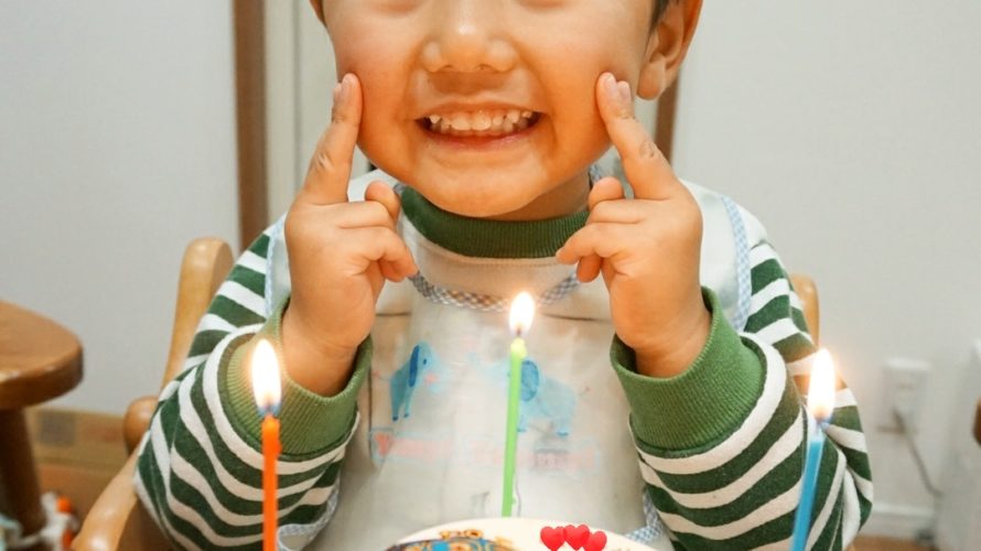 3才のおたんじょうび