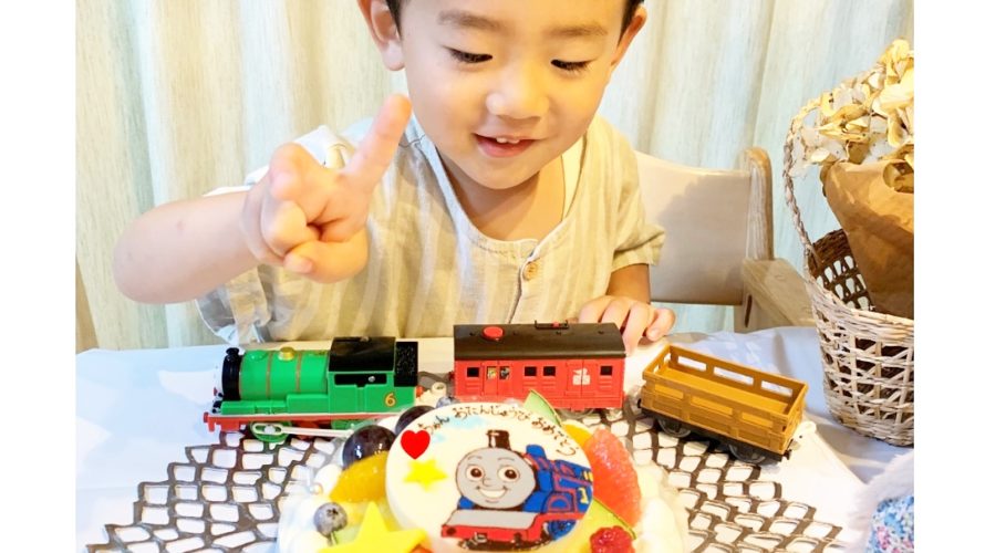 トーマスと一緒に4才のお誕生日^_^
