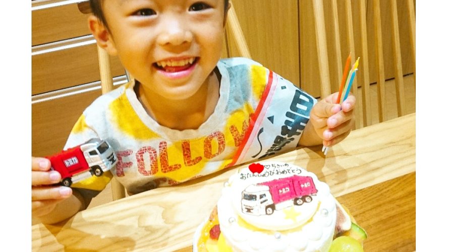 5才のお誕生日もオリジナルケーキでお祝い ご予約専門店 ケーキ工房ポムのブログ
