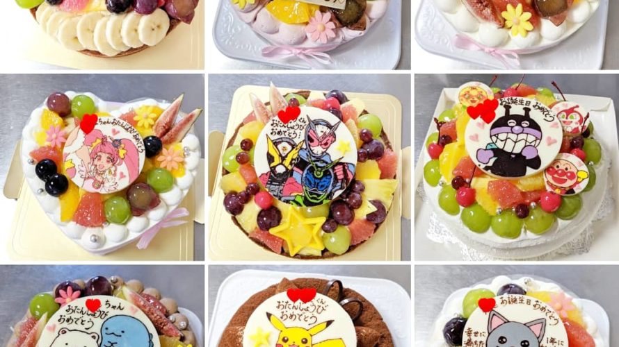 オリジナルケーキ ご予約専門店 ケーキ工房ポムのブログ