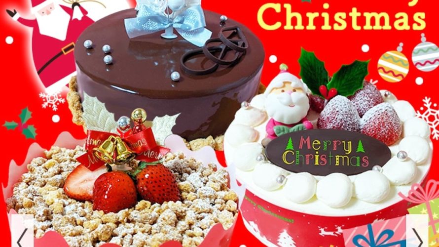 クリスマスケーキ岡山 ご予約専門店 ケーキ工房ポムのブログ