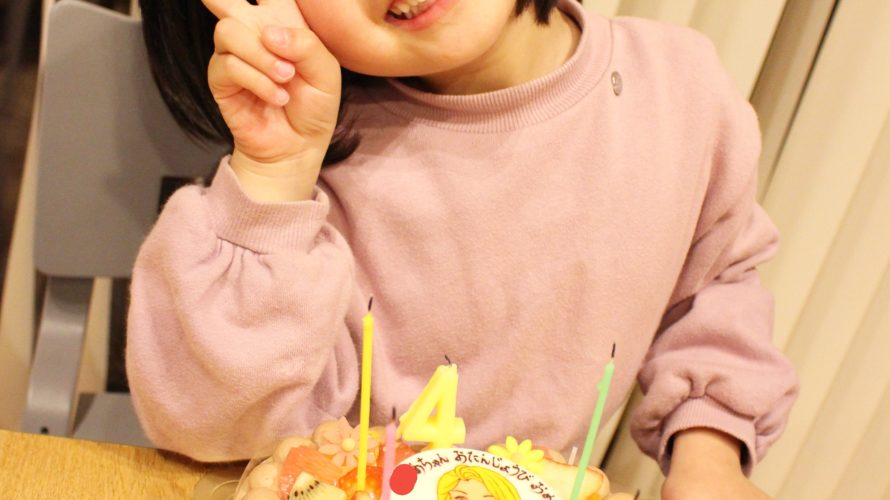 4歳のお誕生日にキャンデコをご利用いただきました❤