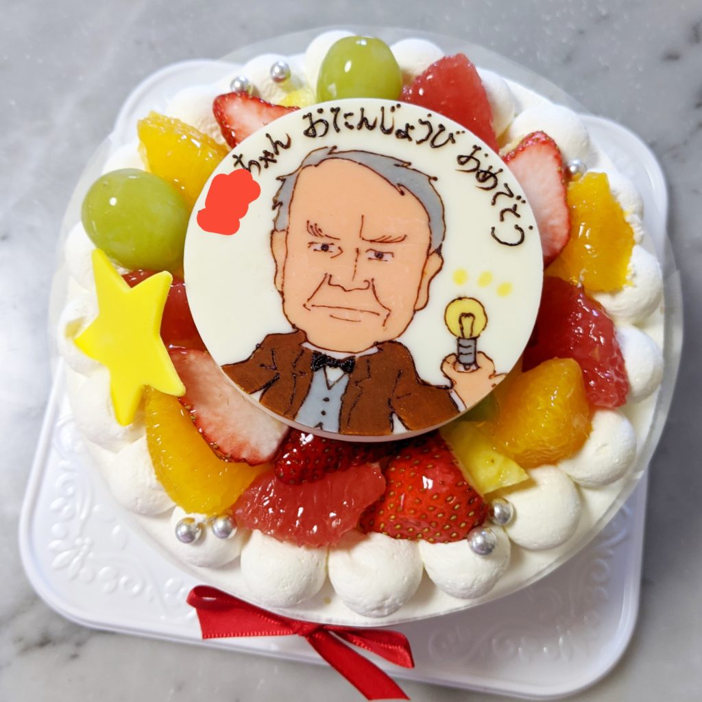 今日はエジソンのお誕生日だそうです 2月11日生まれの皆様 おめでとうございます ご予約専門店 ケーキ工房ポムのブログ 今日はエジソンのお誕生日だそうです 2月11日生まれの皆様 おめでとうございます ご予約専門店 ケーキ工房ポムのブログ