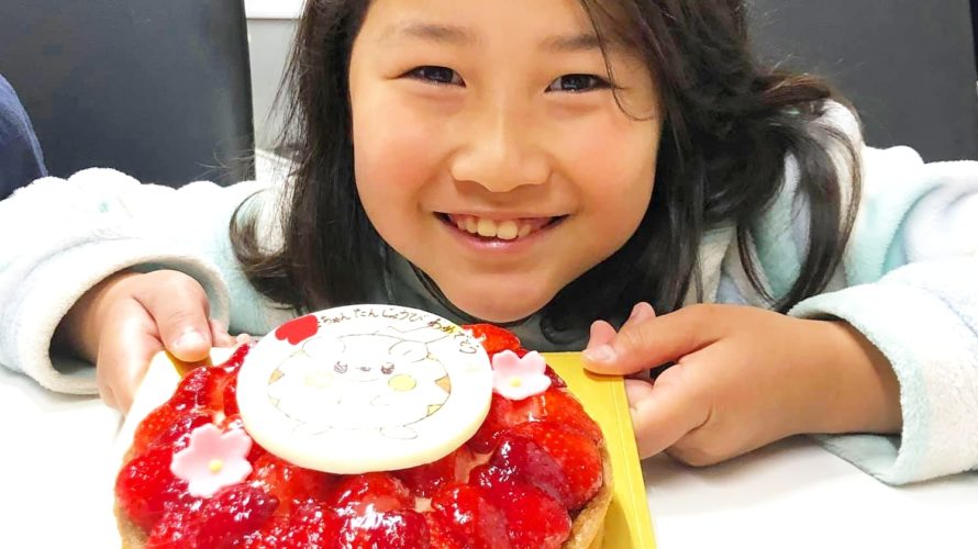 苺タルトキャラクターケーキ ご予約専門店 ケーキ工房ポムのブログ