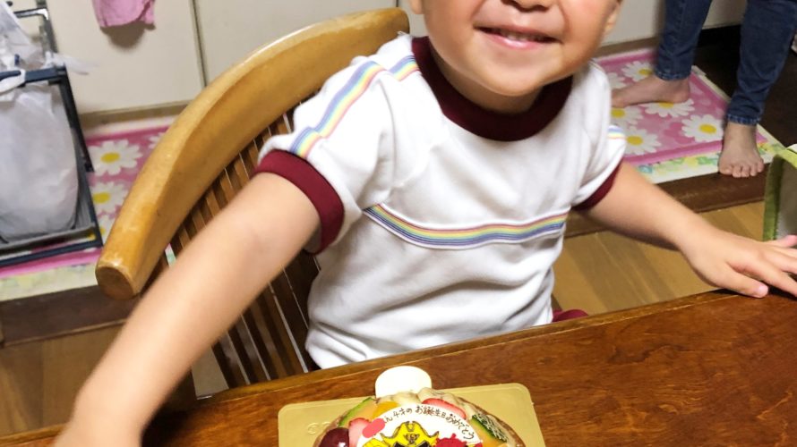 4歳のお誕生日❤