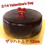 2月14日 Valentine’s Day❤