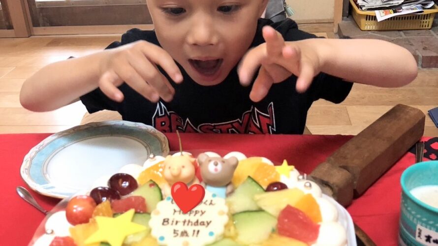 元気いっぱい✨5歳のお誕生日