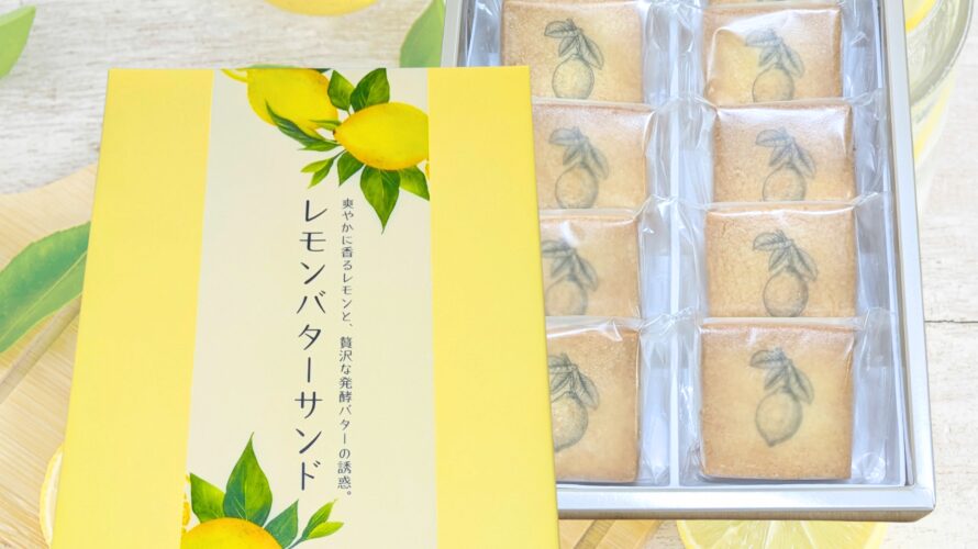 お中元に心を結ぶスイーツを。「ケーキ工房ポム」の夏のスイーツギフト【2025年最新】