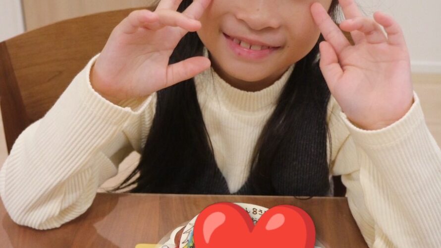 8歳のお誕生日✨