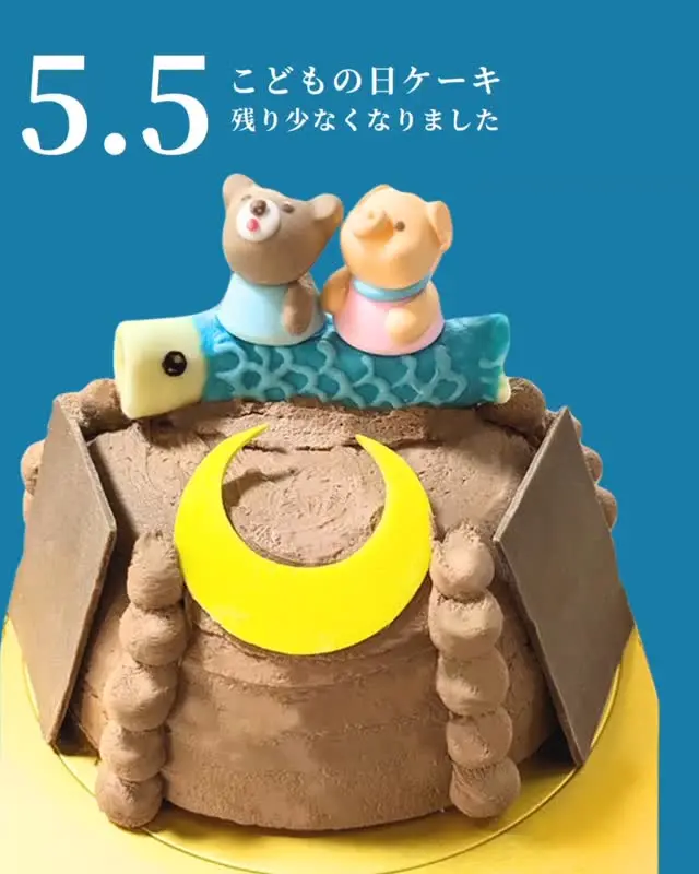 こどもの日ケーキ🎏
限定数　残り少なくなりましたので
お早めのご予約をお願い致します😊

GW楽しんで下さい✨