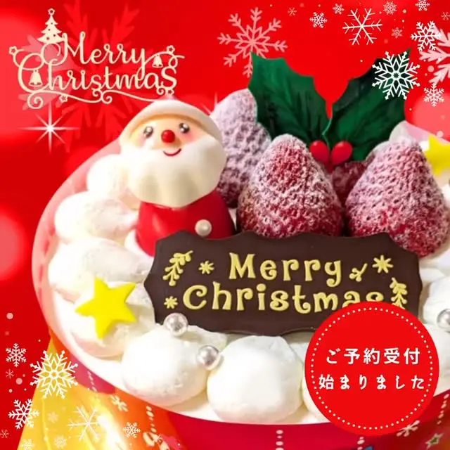 クリスマスケーキのご予約受付始まりました🎅💕
今年も皆さまに楽しくお過ごしいただけますよう、心を込めてお作りいたします🥰

#2025
#2025クリスマスケーキ