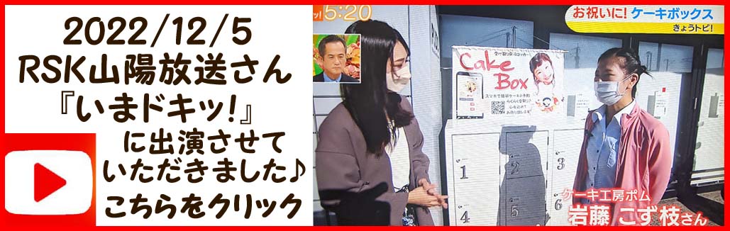 『いまドキッ！』