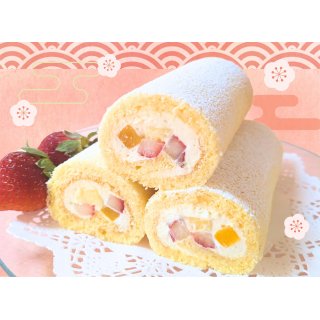 フルーツ恵方ロールケーキ　２月２日・３日限定【ポム店頭お引き渡し】