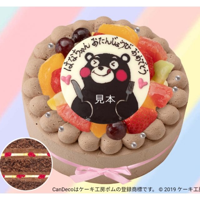 【キャラクターケーキ】フルーツたっぷり！生チョコデコレーション（ポム店頭・Cake Box 受取）