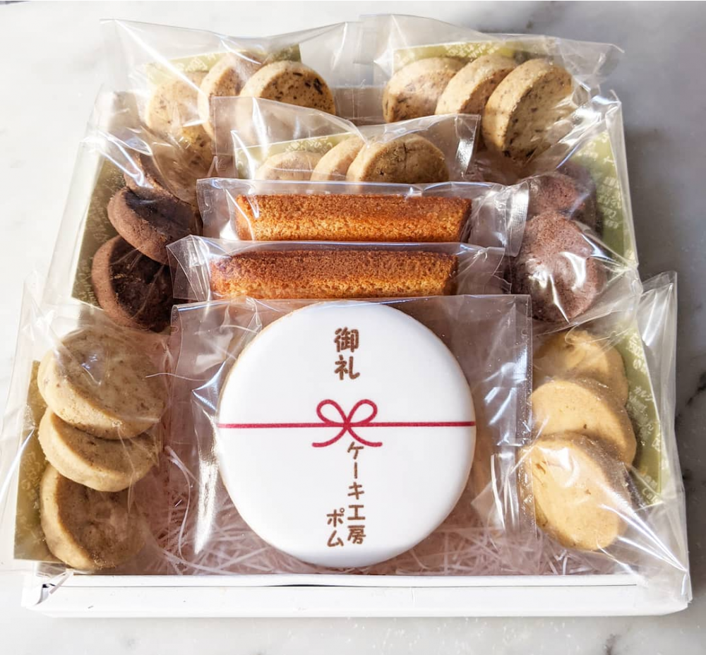 御礼 焼き菓子セット お名前お入れいたします 岡山市東区のケーキ 洋菓子店 ケーキ工房ポム