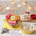 ワクワク！おたんじょうびパーティーセット【誕生日・お祝い用／王冠・花火・クラッカー・メダルクッキー付き】