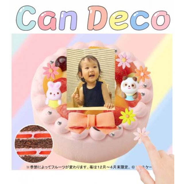 【自分でカスタマイズ】世界に一つのケーキ『Can Deco（キャンデコ）』（ポム店頭・Cake Box受取）