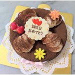 お誕生日ケーキ　ガトーショコラ【ポム店頭・Cake Box 受取】