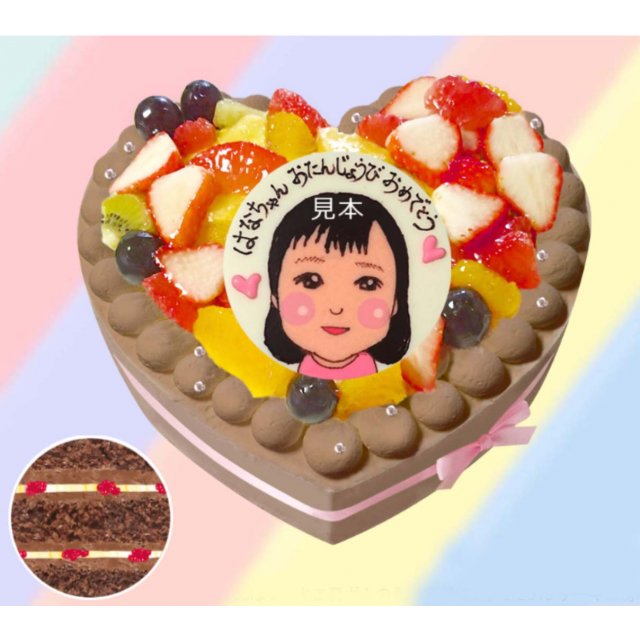 【似顔絵ケーキ】フルーツたっぷり！『ハート形』生チョコケーキ（ポム店頭・Cake Box受取可）