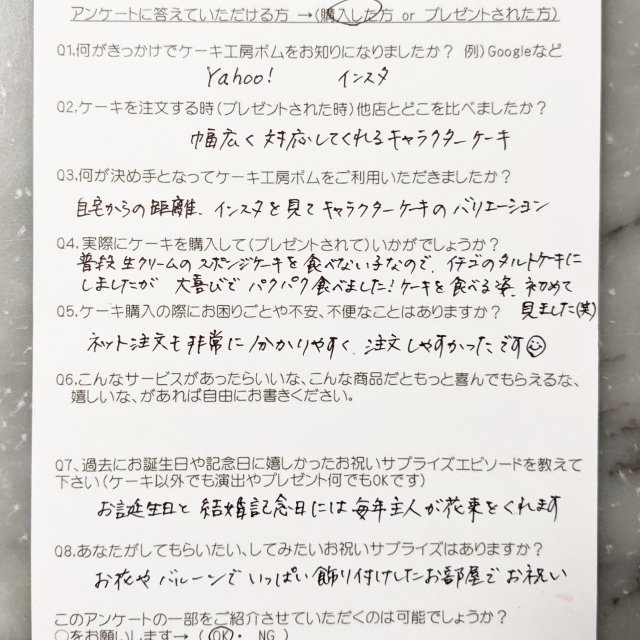お客様の声 岡山市東区のケーキ 洋菓子店 ケーキ工房ポム
