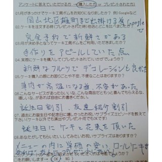 アンケート