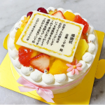 【お父さん・お母さんのお誕生日に】 フルーツたっぷり!感謝状ケーキ(ポム店頭・Cake Box 受取)