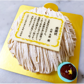 父の日ケーキ【ポム店頭・Cake Box 受取】